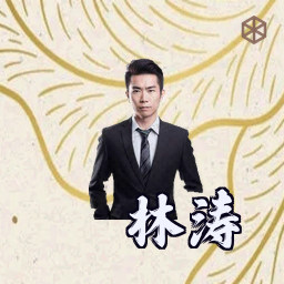 林涛